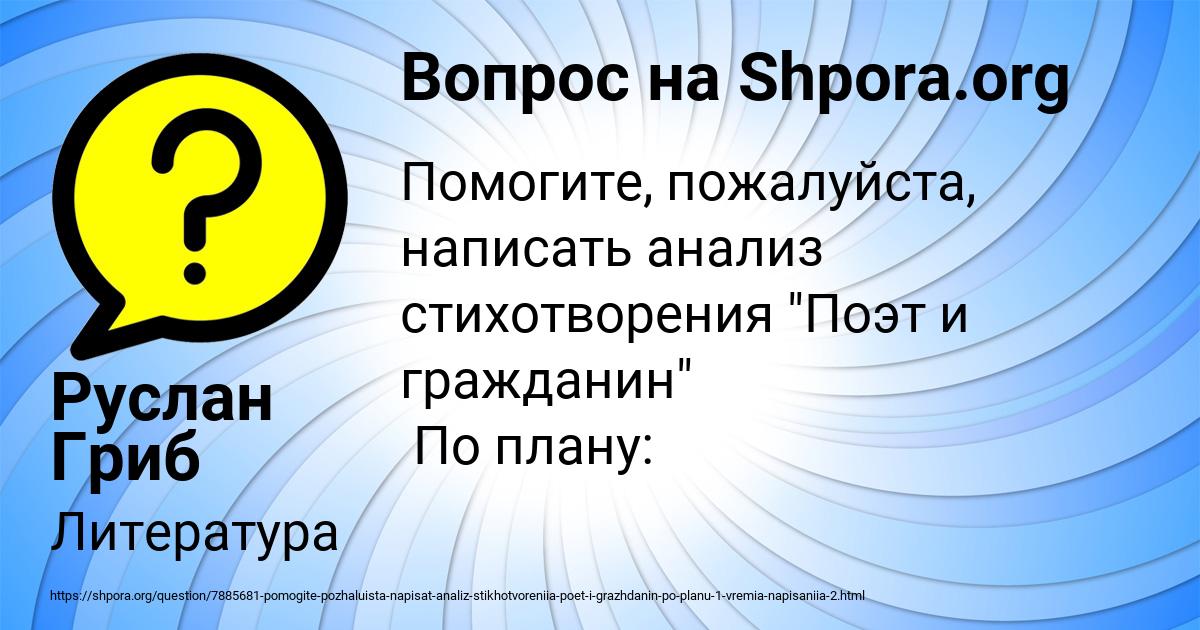 Картинка с текстом вопроса от пользователя Руслан Гриб