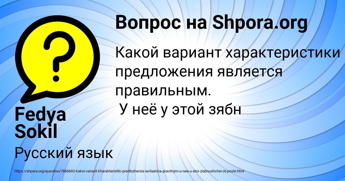 Картинка с текстом вопроса от пользователя Fedya Sokil