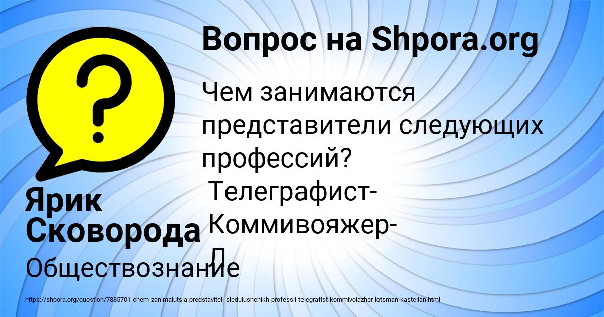 Картинка с текстом вопроса от пользователя Ярик Сковорода