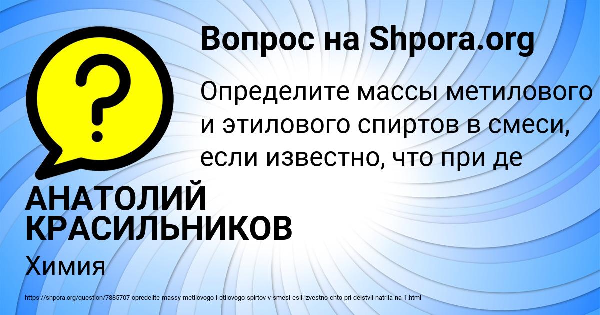 Картинка с текстом вопроса от пользователя АНАТОЛИЙ КРАСИЛЬНИКОВ