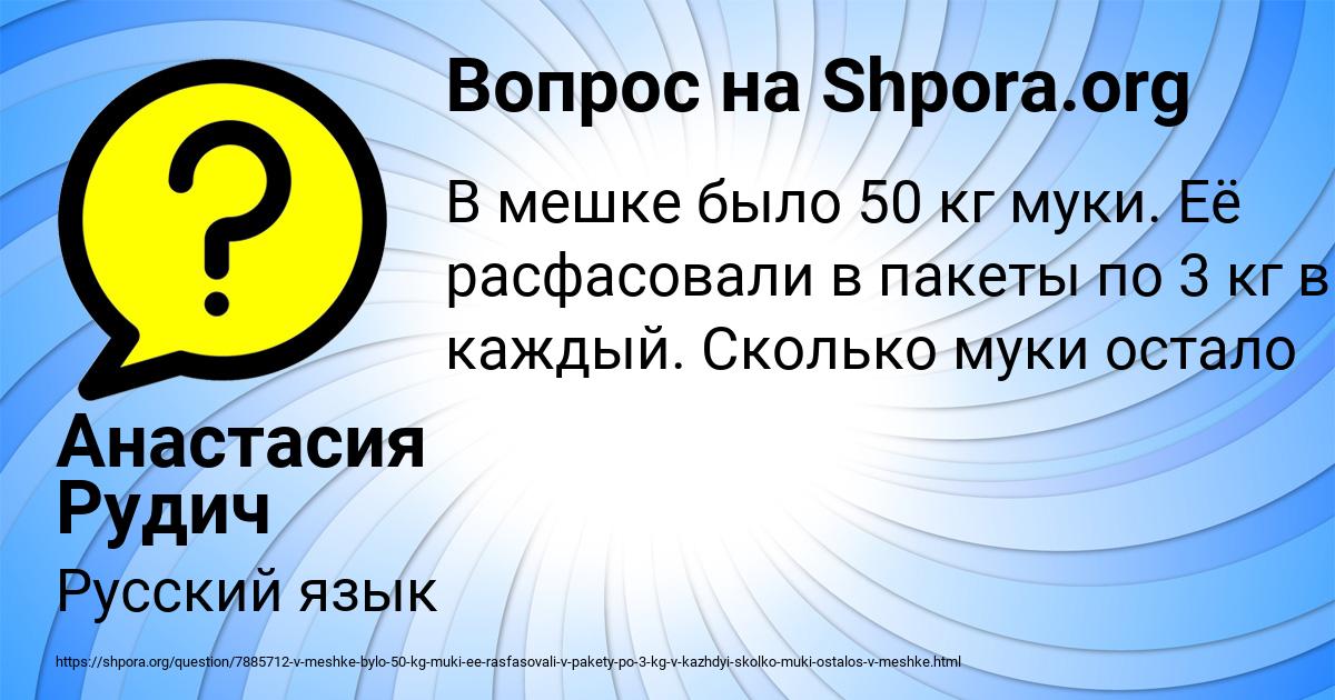Картинка с текстом вопроса от пользователя Анастасия Рудич