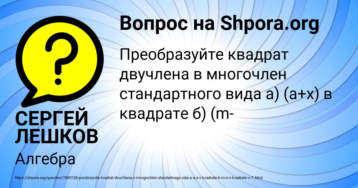 Картинка с текстом вопроса от пользователя СЕРГЕЙ ЛЕШКОВ