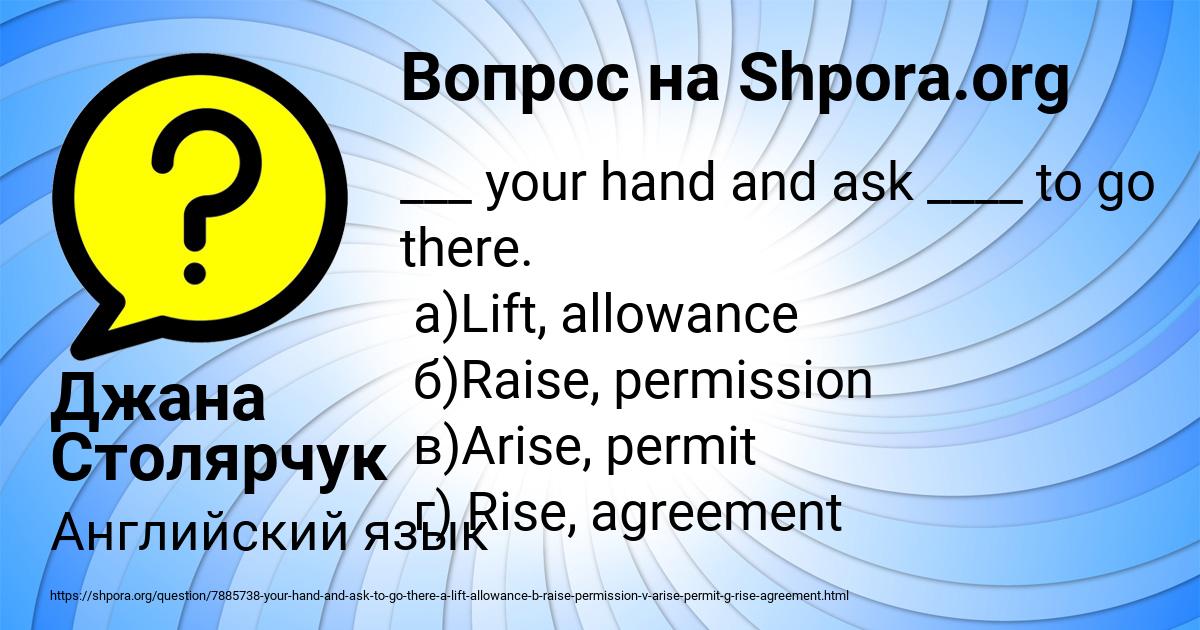 Картинка с текстом вопроса от пользователя Джана Столярчук