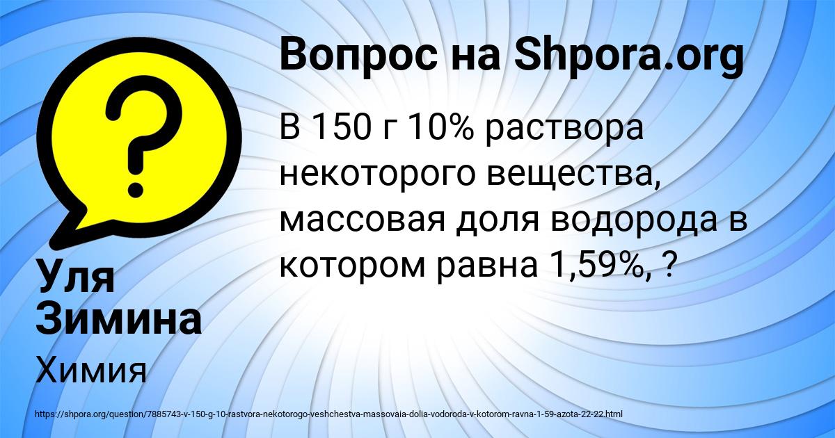 Картинка с текстом вопроса от пользователя Уля Зимина