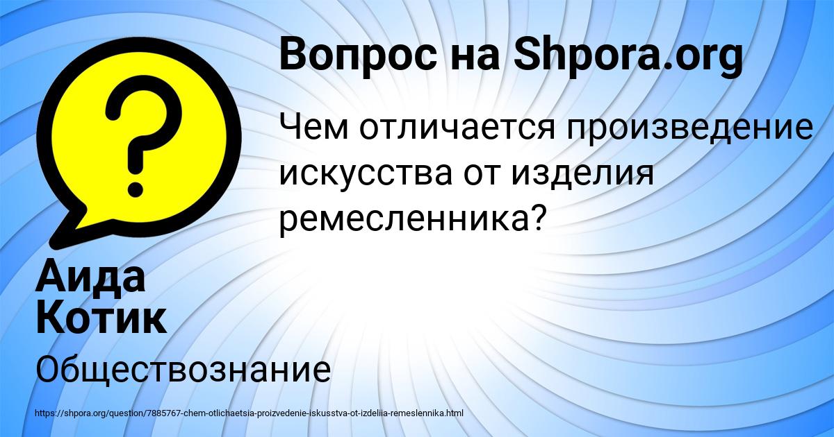 Картинка с текстом вопроса от пользователя Аида Котик