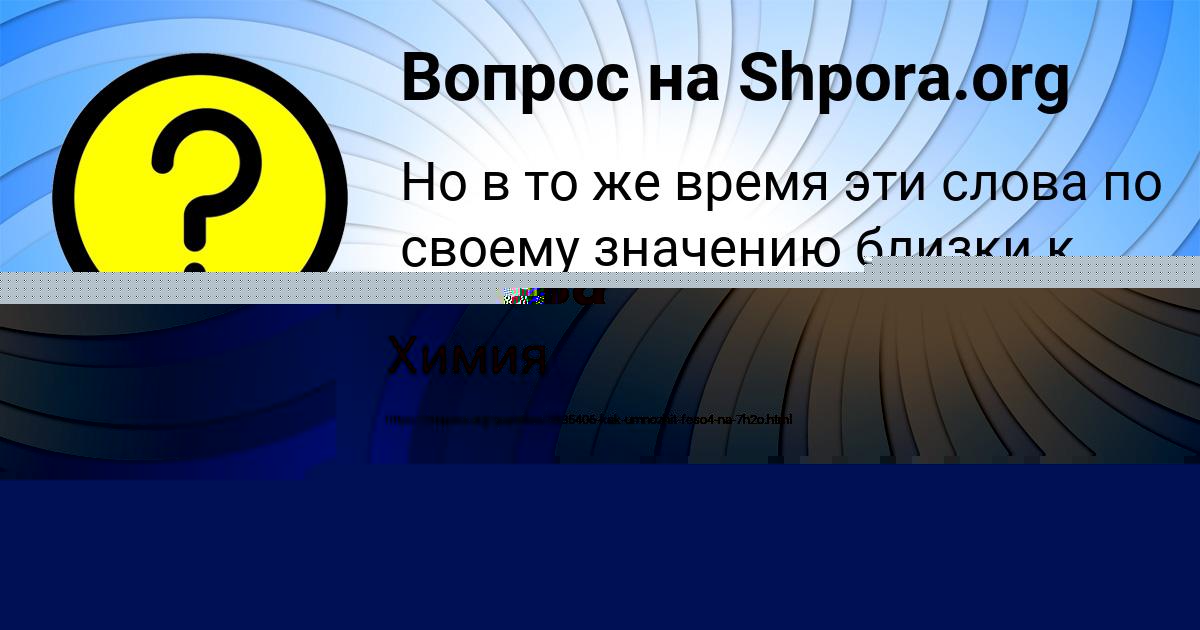 Картинка с текстом вопроса от пользователя Ника Терещенко