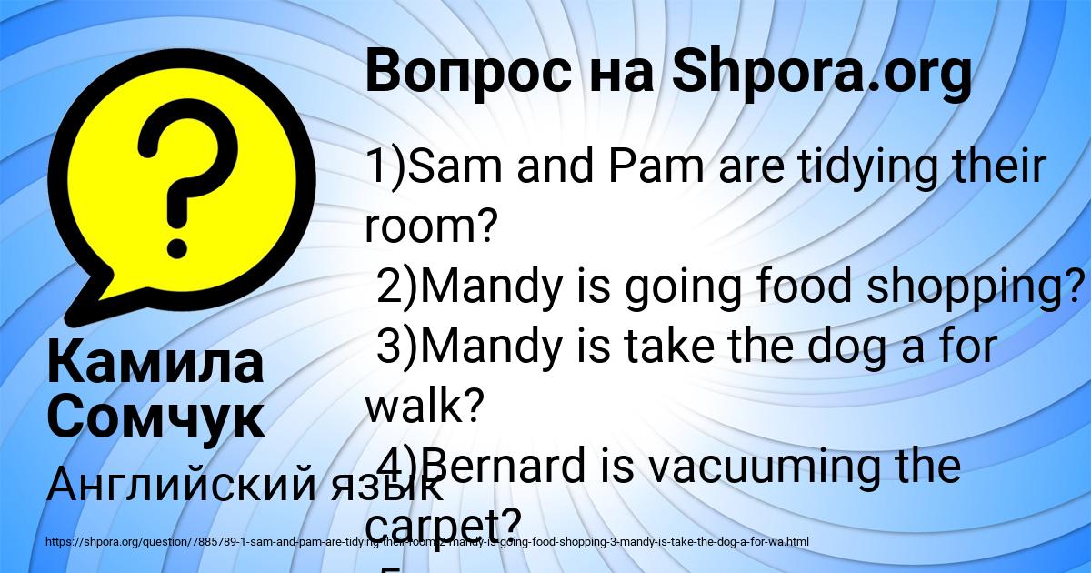 Картинка с текстом вопроса от пользователя Камила Сомчук