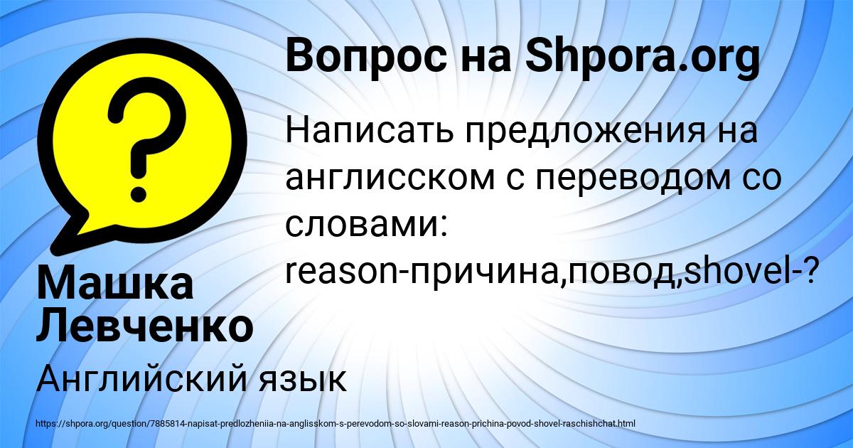 Картинка с текстом вопроса от пользователя Машка Левченко