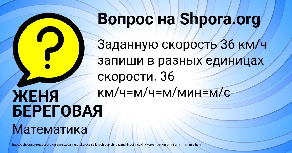 Картинка с текстом вопроса от пользователя ЖЕНЯ БЕРЕГОВАЯ