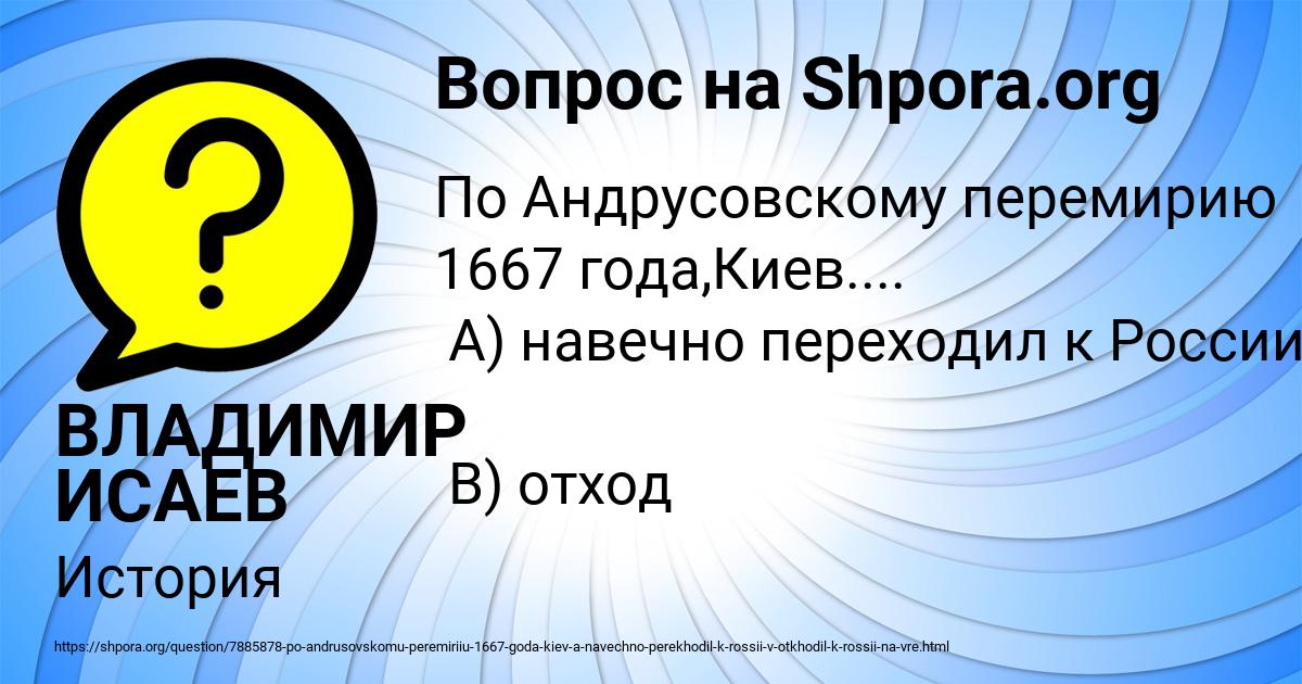 Картинка с текстом вопроса от пользователя ВЛАДИМИР ИСАЕВ