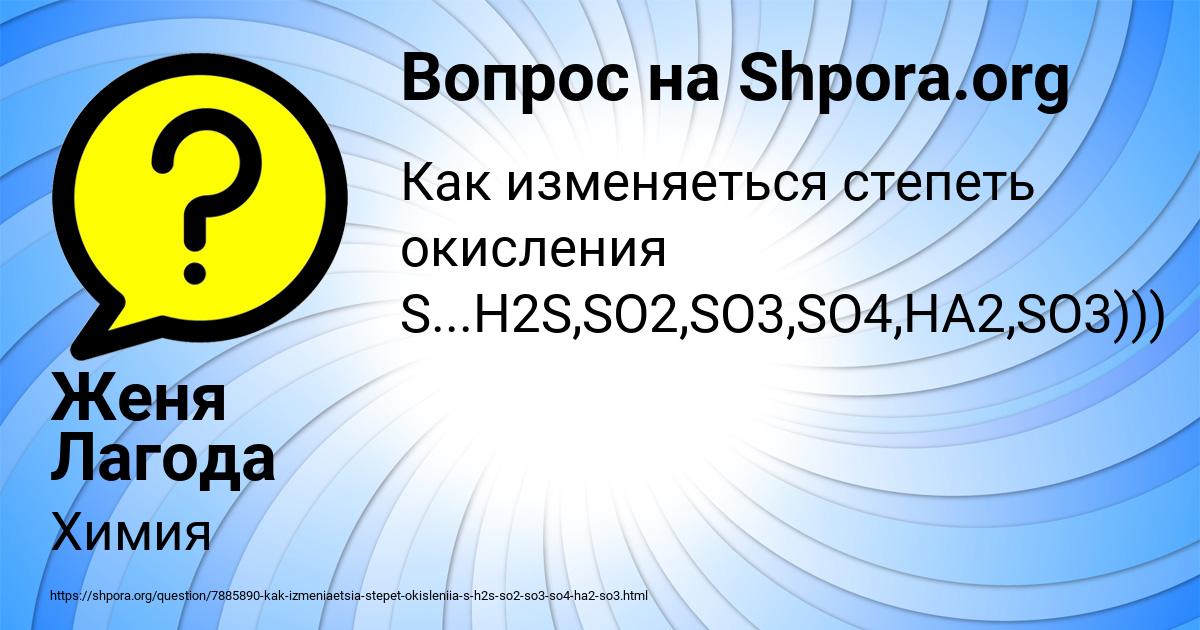 Картинка с текстом вопроса от пользователя Женя Лагода