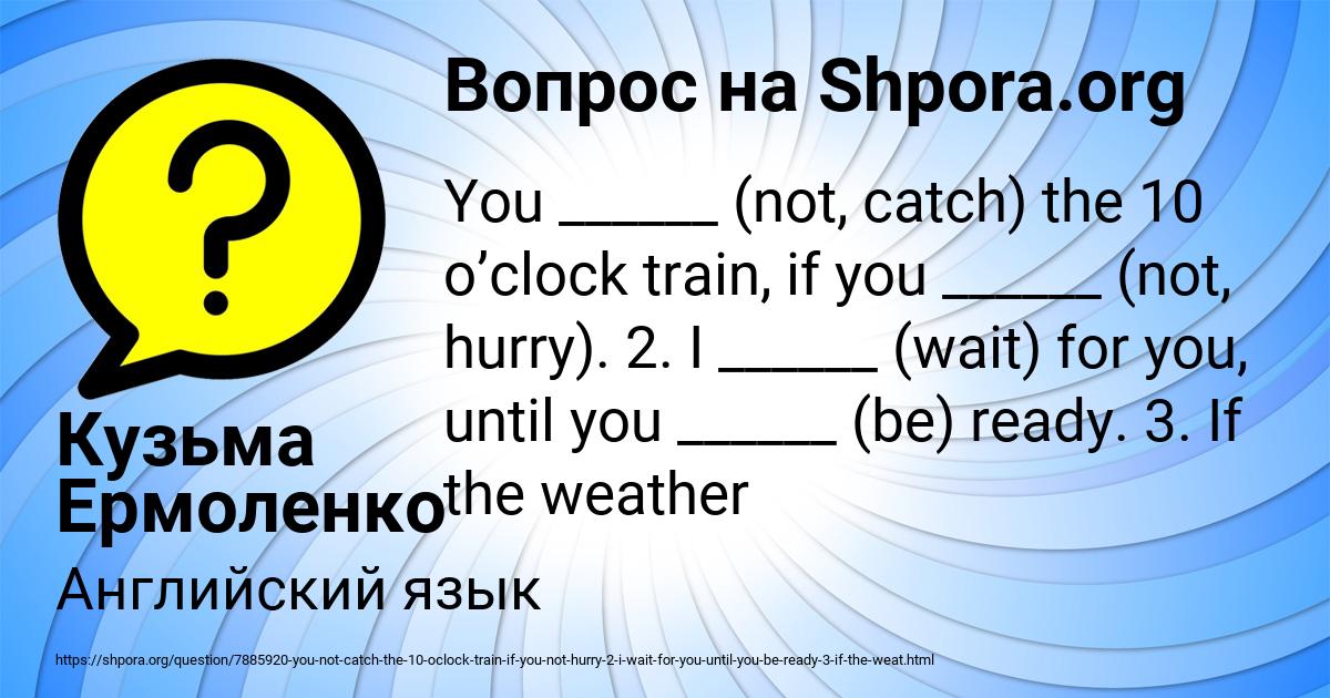 Картинка с текстом вопроса от пользователя Кузьма Ермоленко