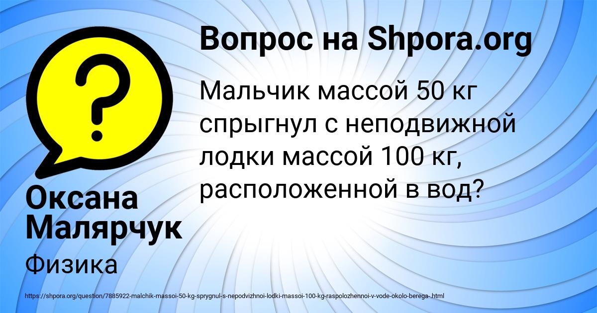 Картинка с текстом вопроса от пользователя Оксана Малярчук
