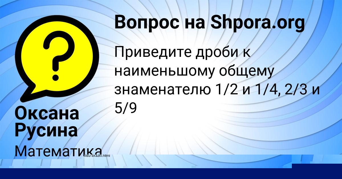 Картинка с текстом вопроса от пользователя Дашка Замятнина