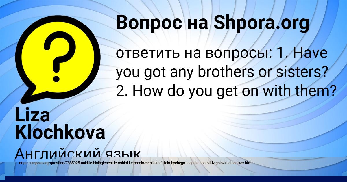 Картинка с текстом вопроса от пользователя Поля Гончаренко
