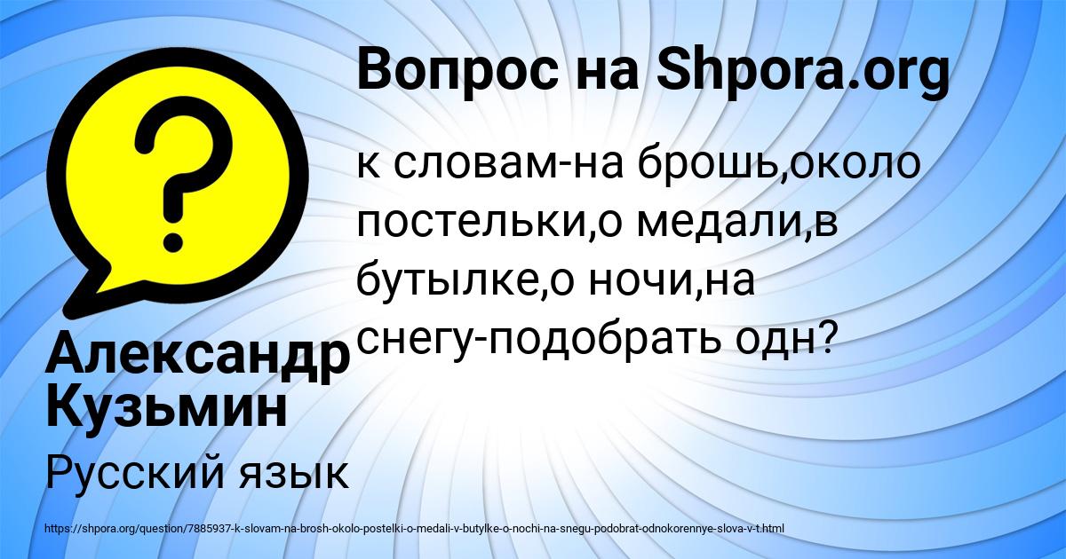 Картинка с текстом вопроса от пользователя Александр Кузьмин