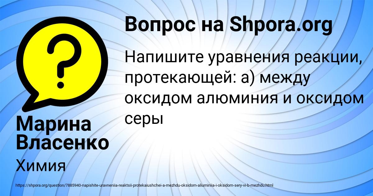 Картинка с текстом вопроса от пользователя Марина Власенко