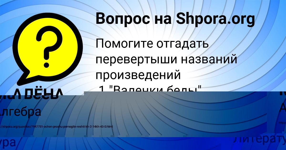 Картинка с текстом вопроса от пользователя АЛЁНА ВЫШНЕВЕЦЬКАЯ