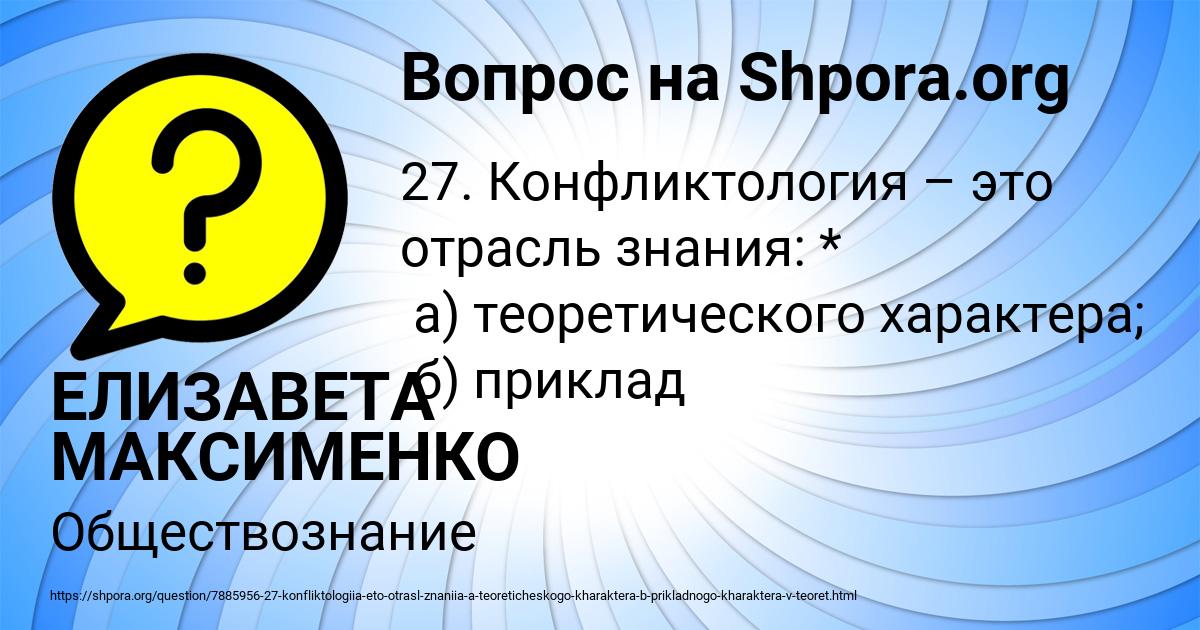 Картинка с текстом вопроса от пользователя ЕЛИЗАВЕТА МАКСИМЕНКО