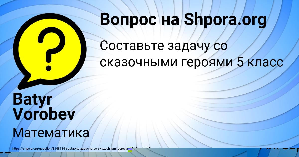 Картинка с текстом вопроса от пользователя ЕВЕЛИНА КОВАЛЕНКО