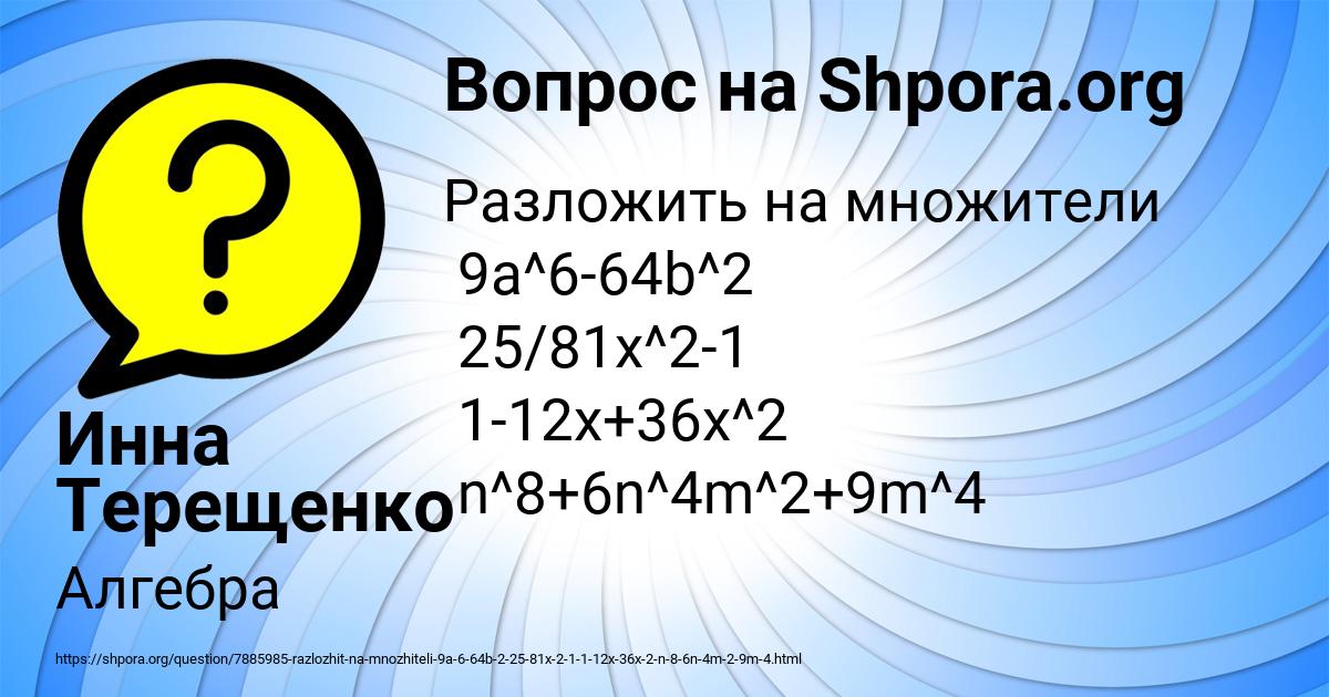 Картинка с текстом вопроса от пользователя Инна Терещенко