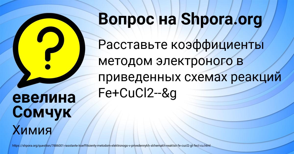 Картинка с текстом вопроса от пользователя евелина Сомчук