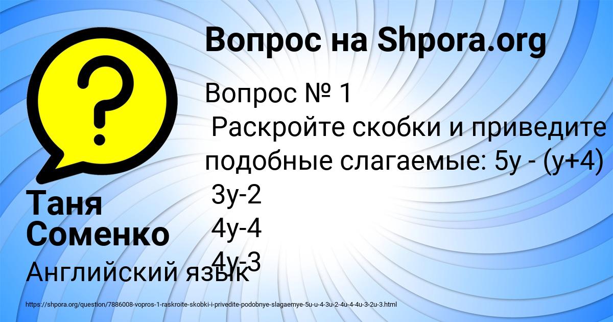 Картинка с текстом вопроса от пользователя Таня Соменко