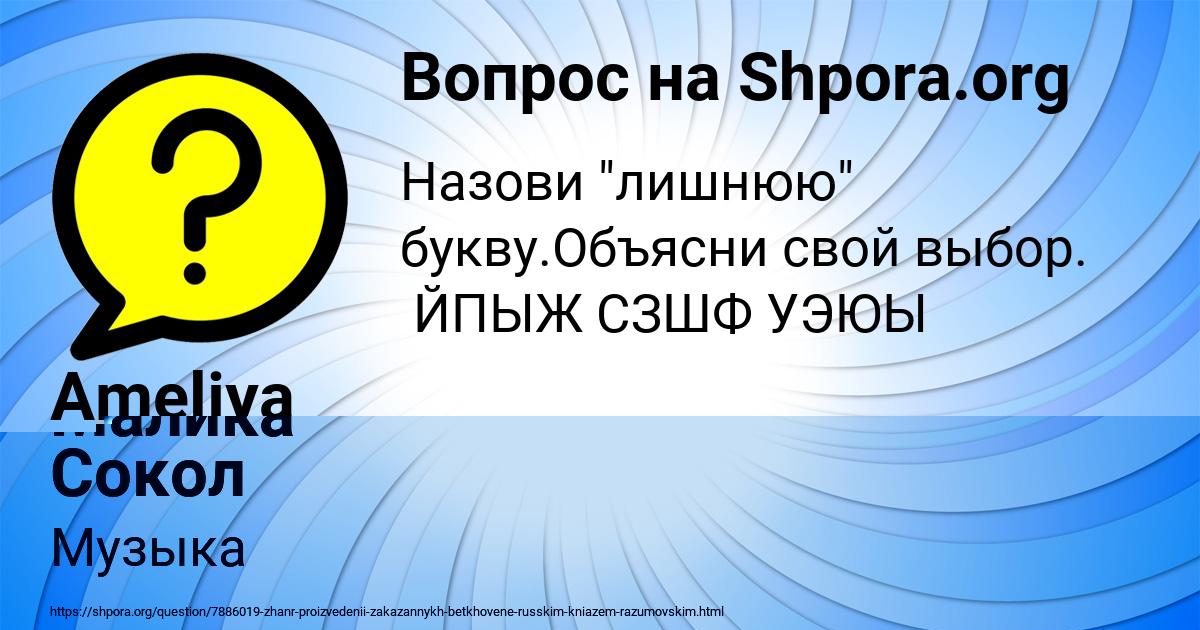 Картинка с текстом вопроса от пользователя Малика Сокол