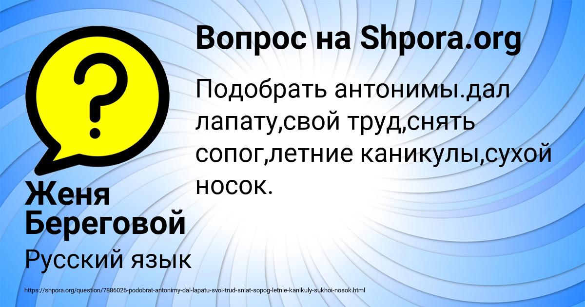 Картинка с текстом вопроса от пользователя Женя Береговой