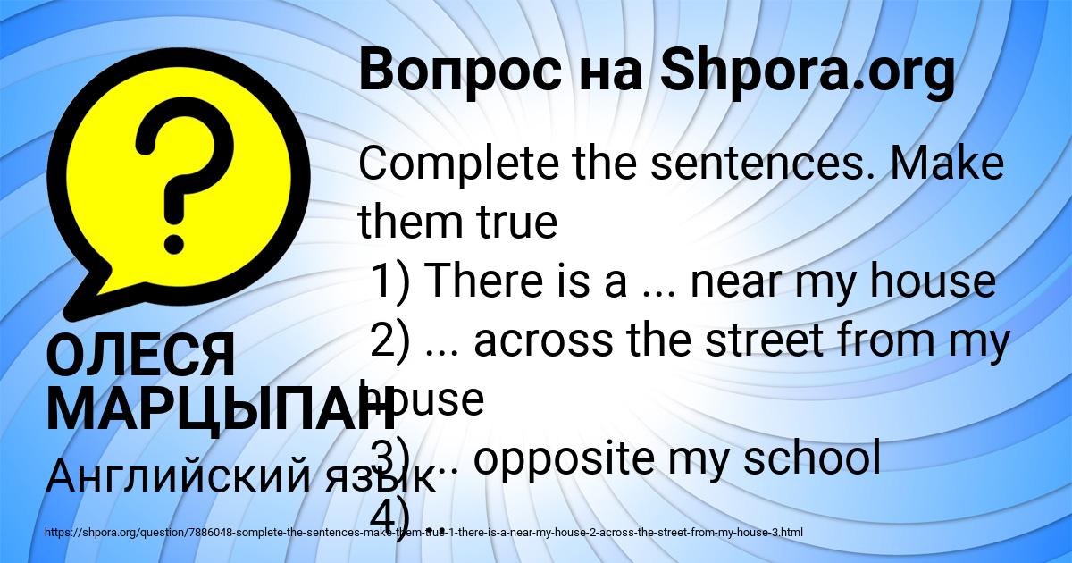 Картинка с текстом вопроса от пользователя ОЛЕСЯ МАРЦЫПАН