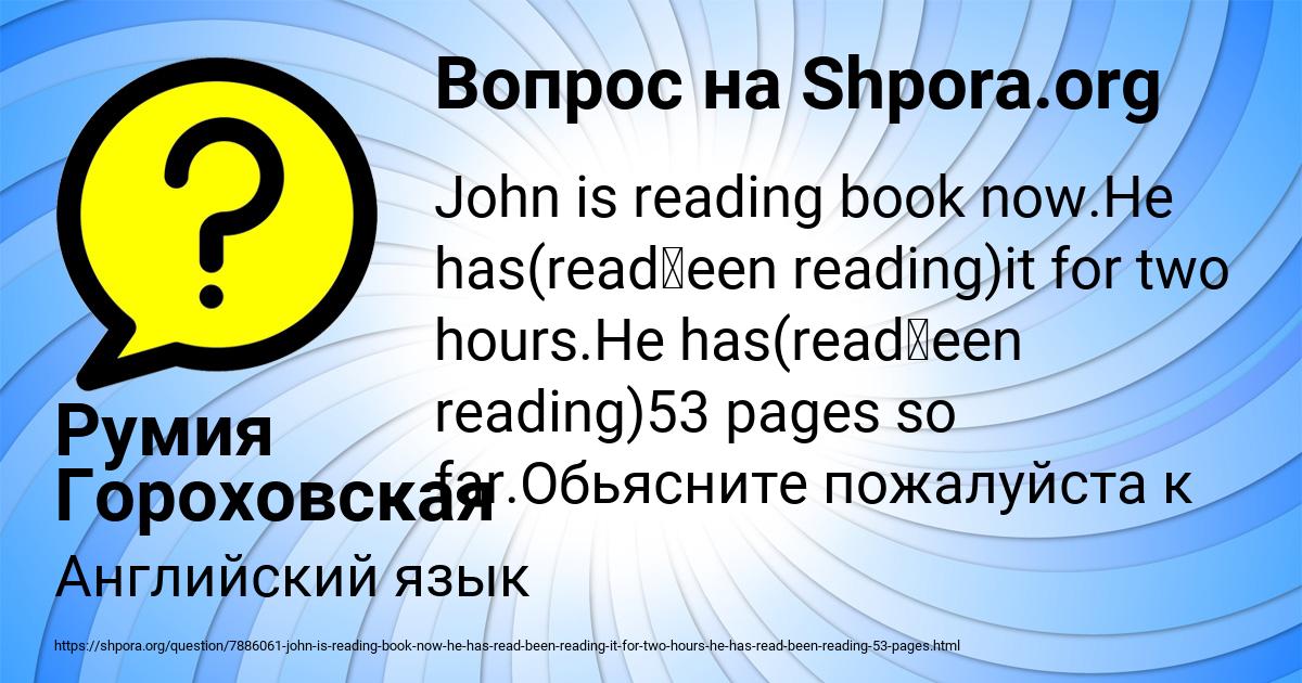 Картинка с текстом вопроса от пользователя Румия Гороховская