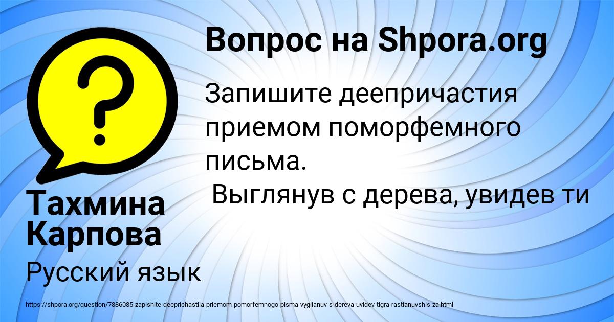 Картинка с текстом вопроса от пользователя Тахмина Карпова