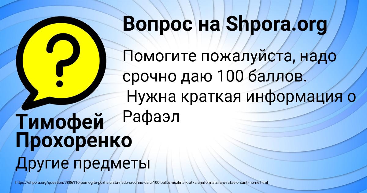 Картинка с текстом вопроса от пользователя Тимофей Прохоренко