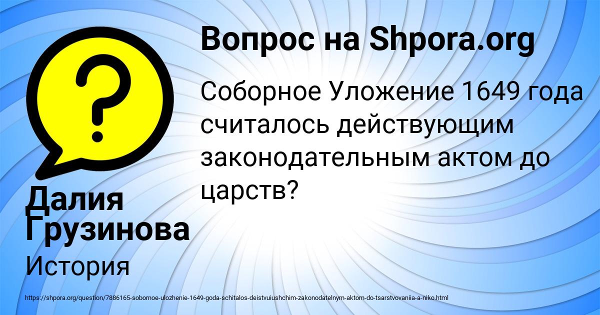 Картинка с текстом вопроса от пользователя Далия Грузинова