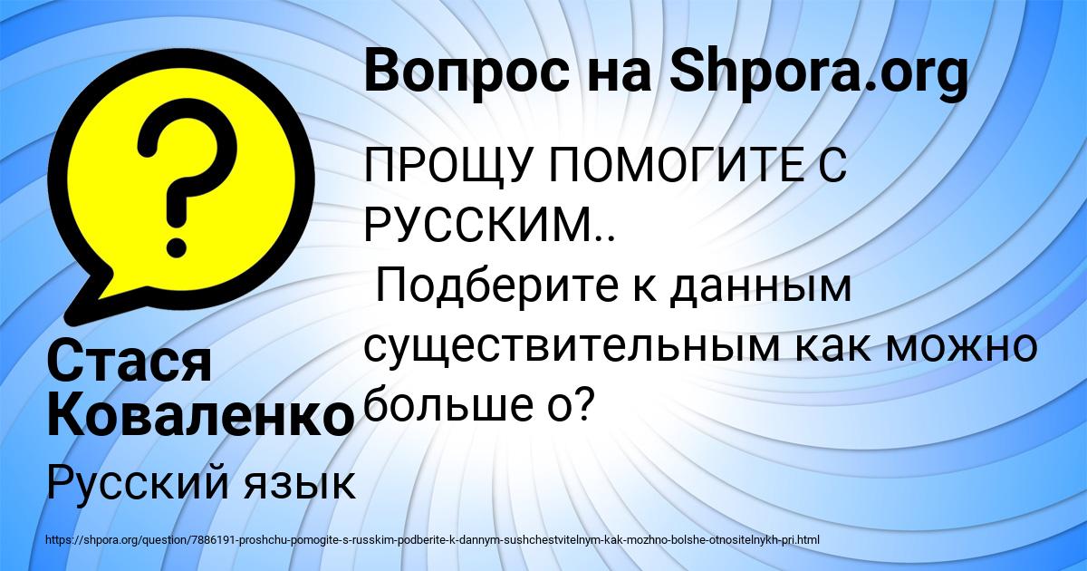 Картинка с текстом вопроса от пользователя Стася Коваленко