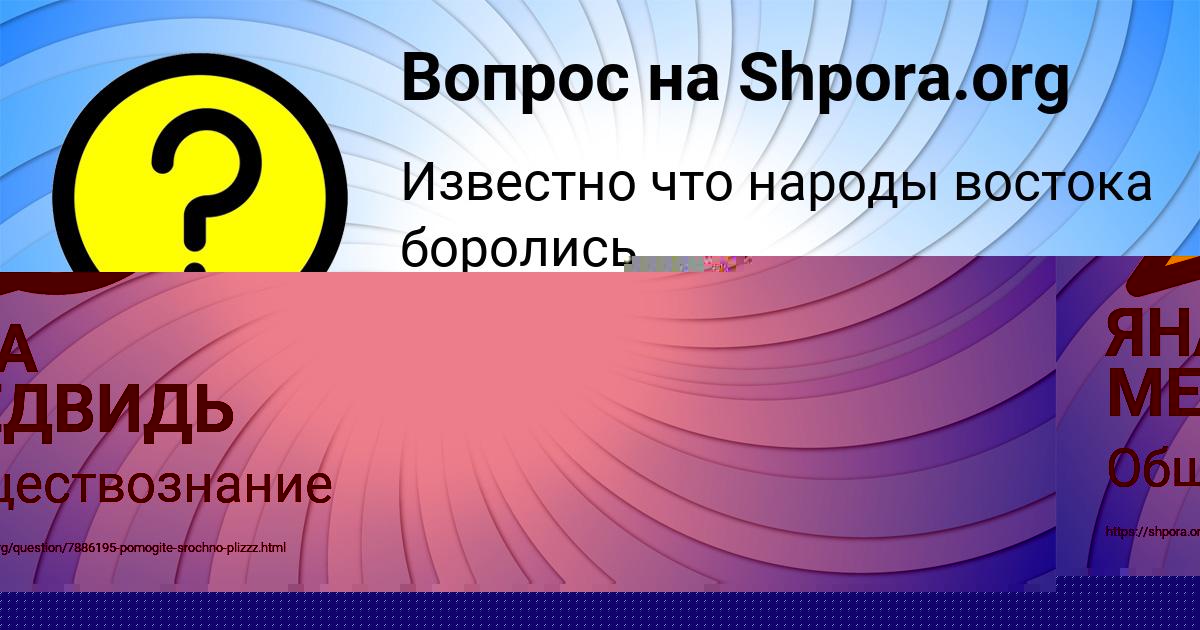 Картинка с текстом вопроса от пользователя ЯНА МЕДВИДЬ