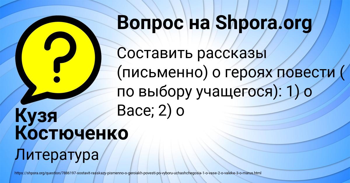 Картинка с текстом вопроса от пользователя Кузя Костюченко