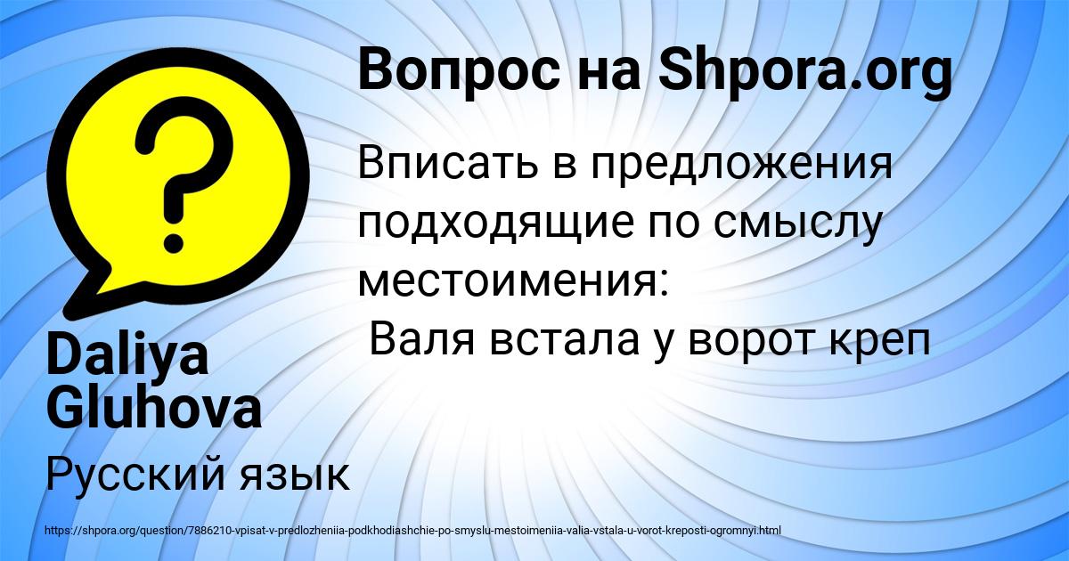 Картинка с текстом вопроса от пользователя Daliya Gluhova