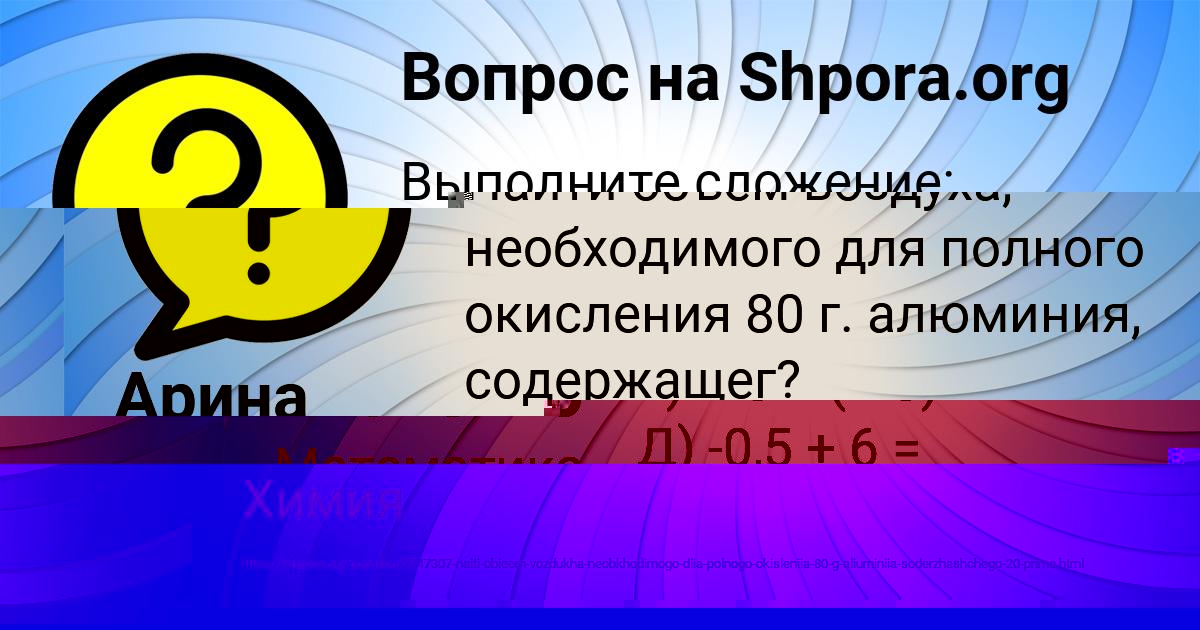 Картинка с текстом вопроса от пользователя Софья Иваненко