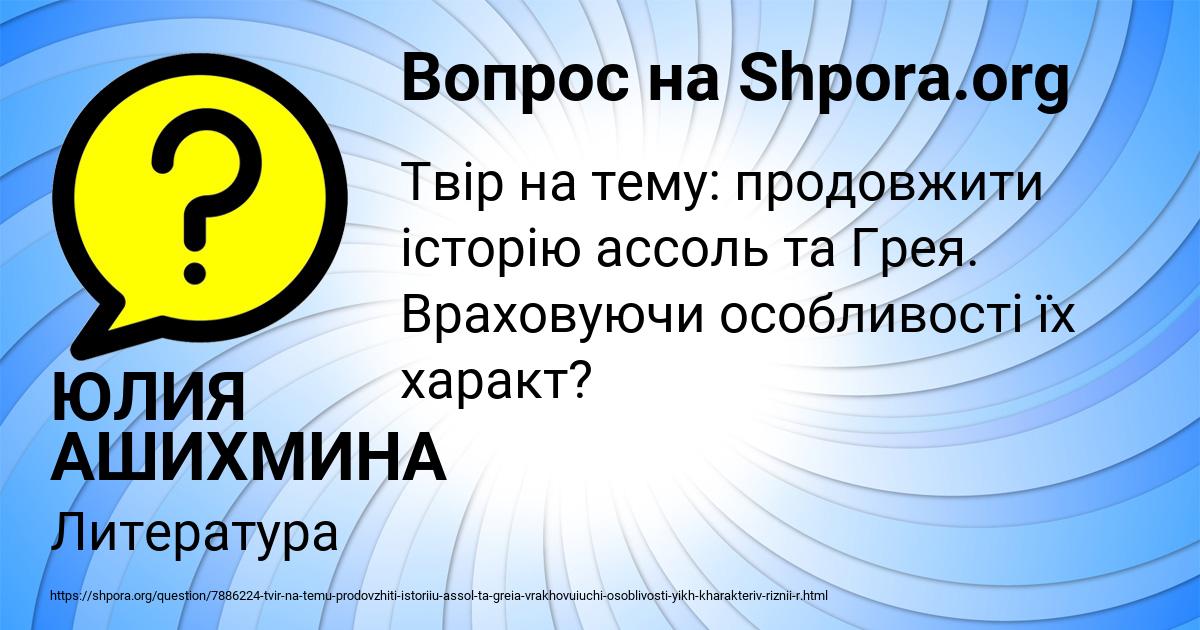 Картинка с текстом вопроса от пользователя ЮЛИЯ АШИХМИНА