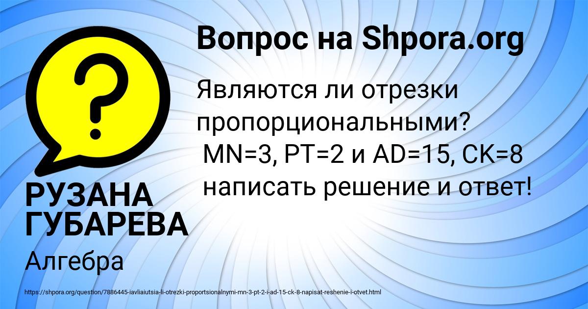 Картинка с текстом вопроса от пользователя РУЗАНА ГУБАРЕВА