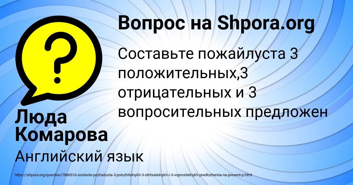 Картинка с текстом вопроса от пользователя Люда Комарова