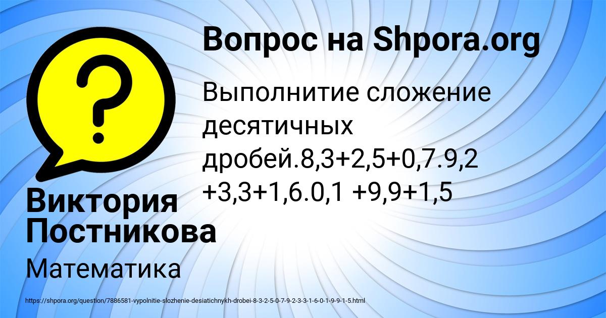 Картинка с текстом вопроса от пользователя Виктория Постникова