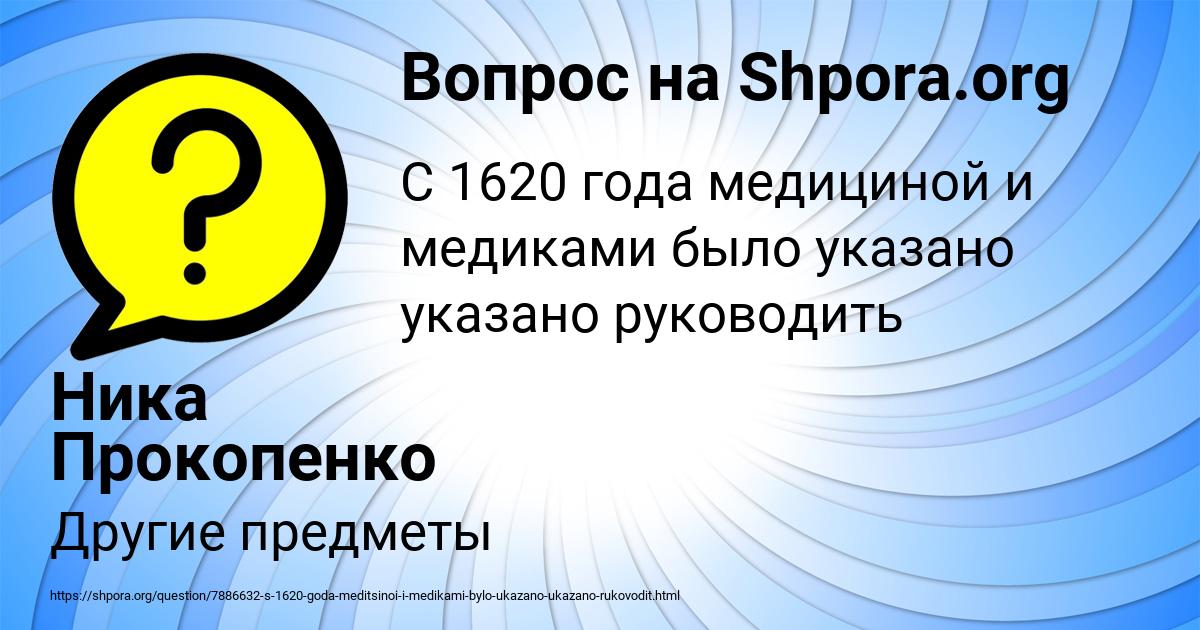 Картинка с текстом вопроса от пользователя Ника Прокопенко