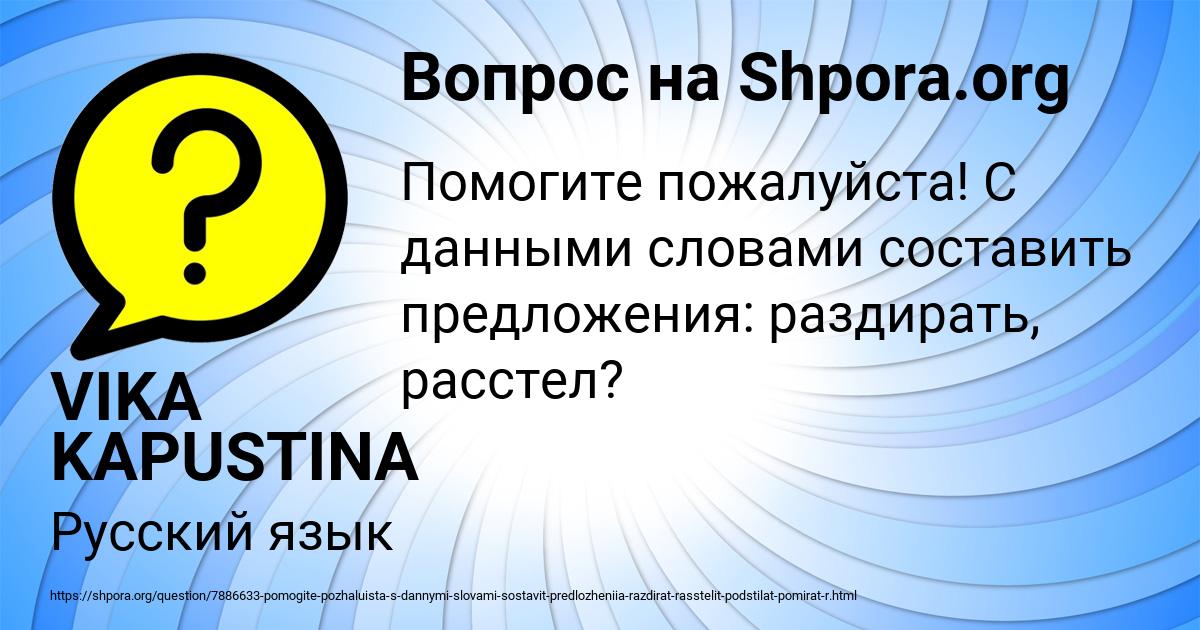 Картинка с текстом вопроса от пользователя VIKA KAPUSTINA