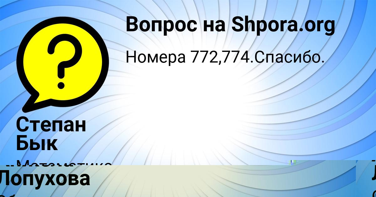 Картинка с текстом вопроса от пользователя Степан Бык