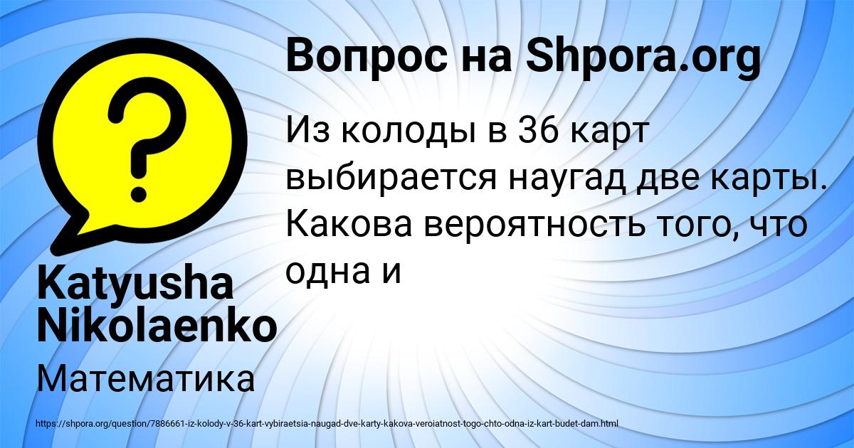 Картинка с текстом вопроса от пользователя Katyusha Nikolaenko