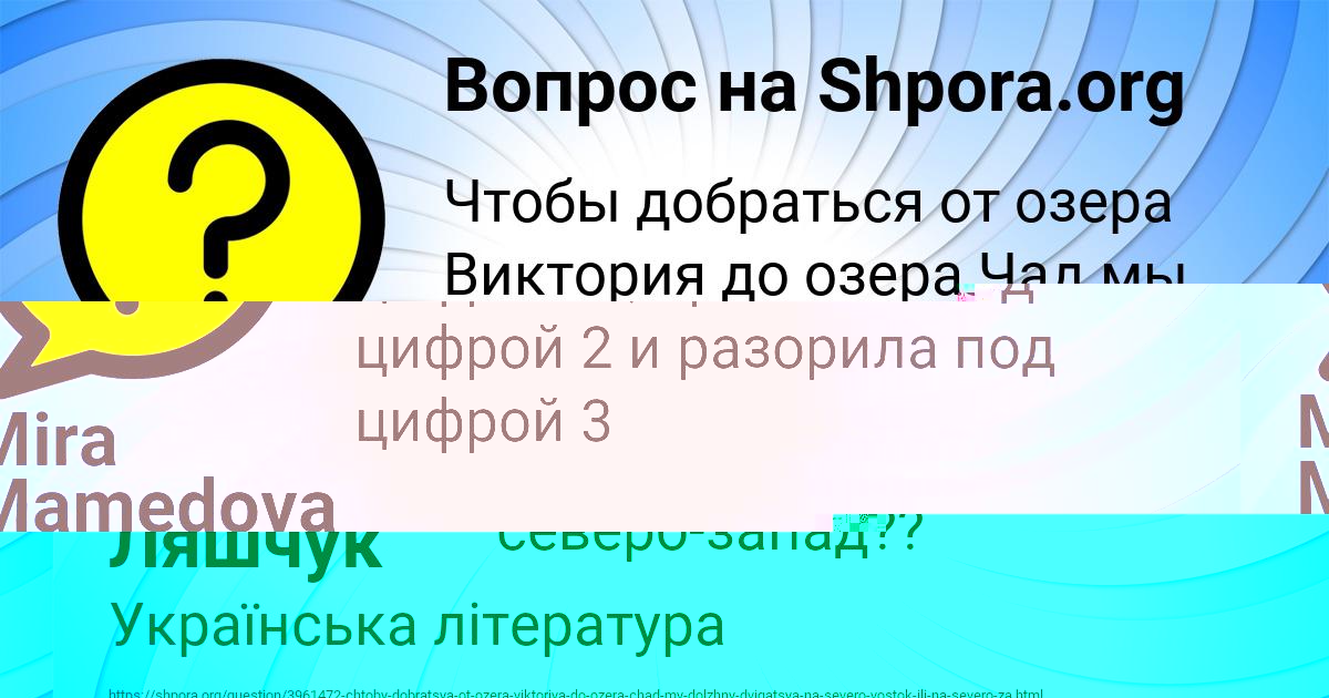 Картинка с текстом вопроса от пользователя Mira Mamedova