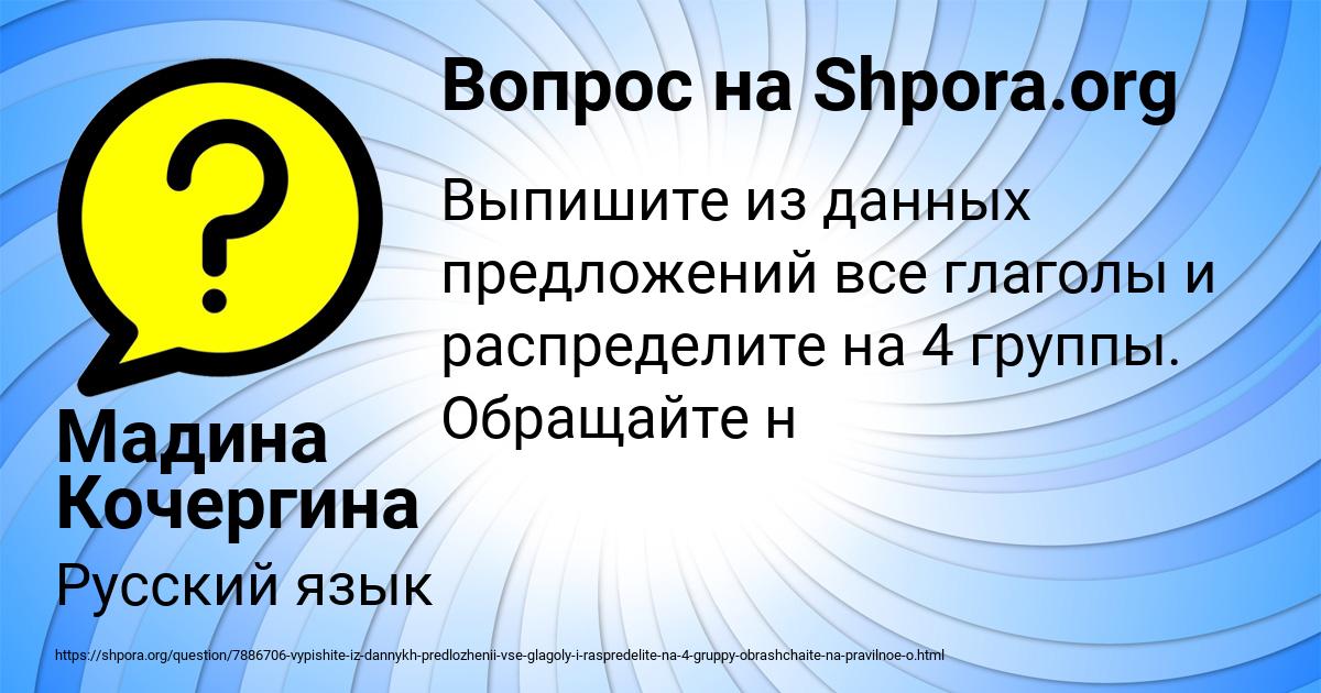 Картинка с текстом вопроса от пользователя Мадина Кочергина