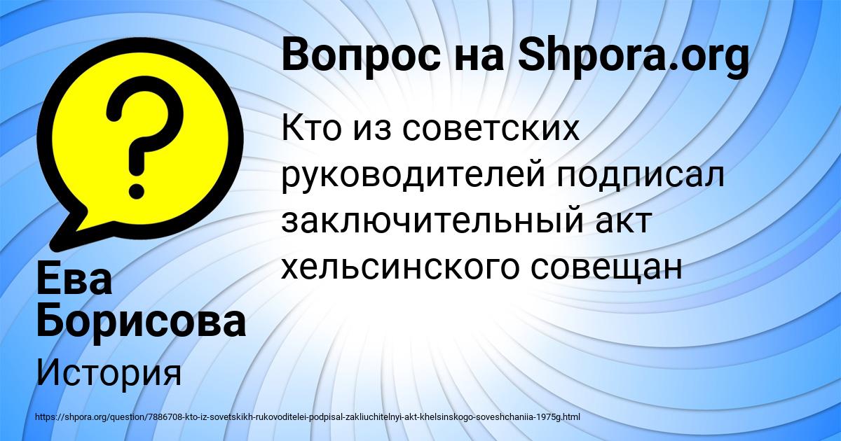 Картинка с текстом вопроса от пользователя Ева Борисова